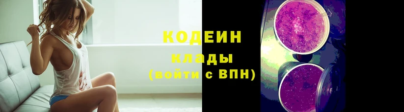 Codein напиток Lean (лин) Канск