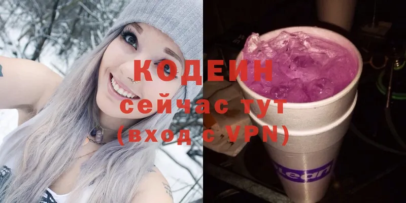 Кодеин напиток Lean (лин)  Канск 